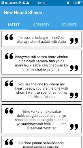 New Nepali Shayari screenshot 1