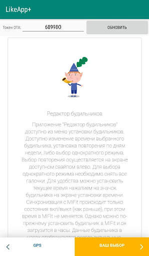 LikeApp  скриншот 6