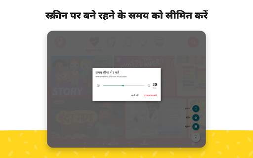 YouTube Kids स्क्रीनशॉट 10