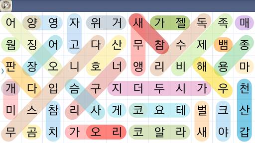 단어 찾기 퍼즐 screenshot 6