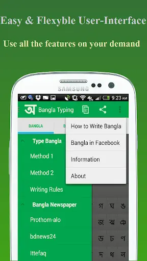 Easy Bangla Typing screenshot 2