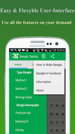 BdRulez Bangla Typing screenshot 6
