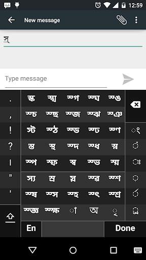 Swarachakra Asomiya Keyboard screenshot 2