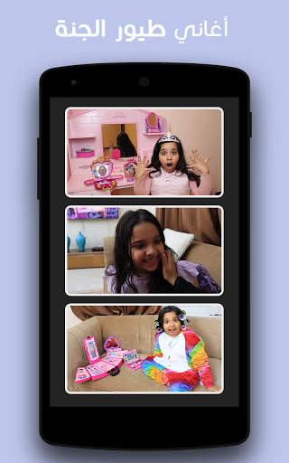 Shfa songs offline | Children's Video Songs 2021 screenshot 1