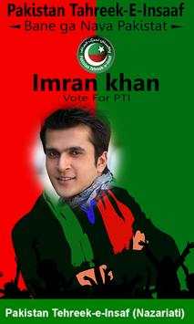 PTI Photo Frame screenshot 4