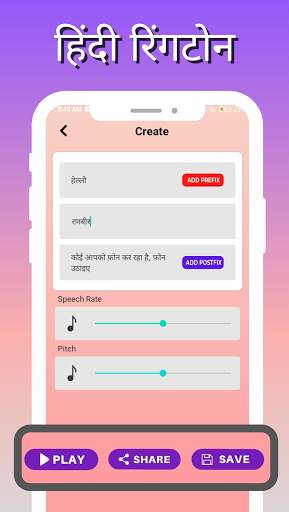 Hindi My Name Ringtone Maker screenshot 2