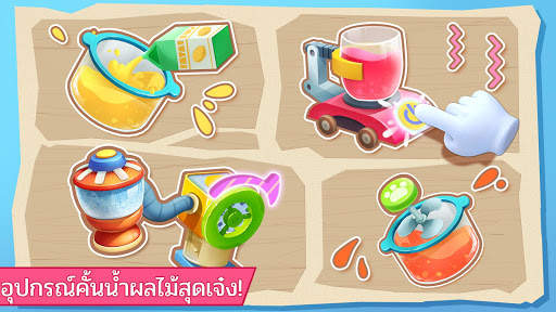 ฤดูร้อนของแพนด้าน้อย: ร้านน้ำผลไม้ screenshot 2