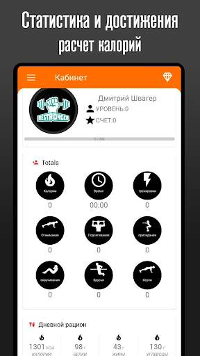 Тренировки для дома BeStronger скриншот 14