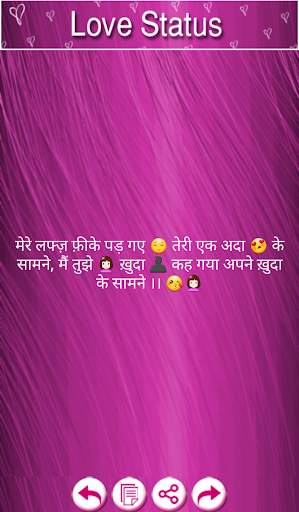 Love Status - Love SMS , Love Shayari screenshot 10