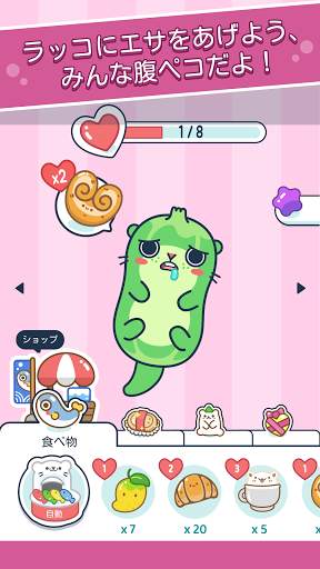 Otter Ocean - ラッコの海 screenshot 4
