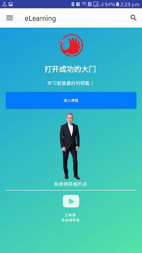 Shuang Hor eLearning screenshot 4