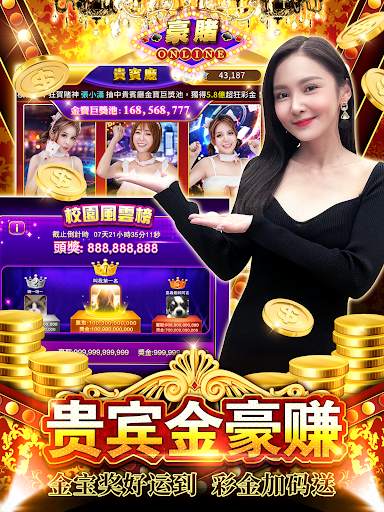 豪赌Online-破亿金宝巨奖池天天开 screenshot 8