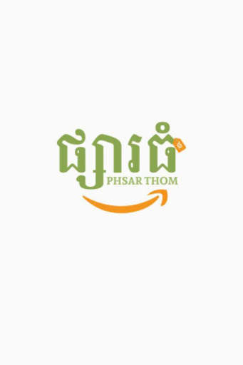 Phsar Thom screenshot 1