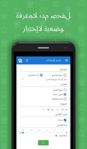 كش مات خلال حركة واحدة (ألغاز شطرنجية) 6 تصوير الشاشة