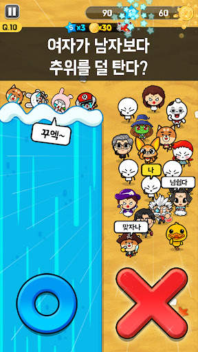 OX 퀴즈 서바이벌 100 screenshot 3