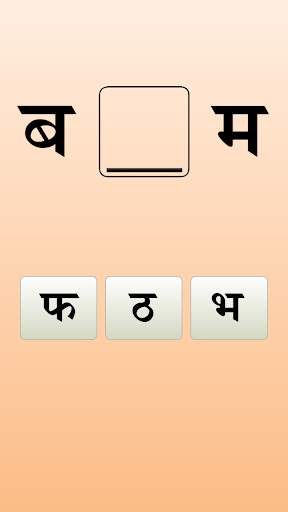 Hindi Alphabet скриншот 7