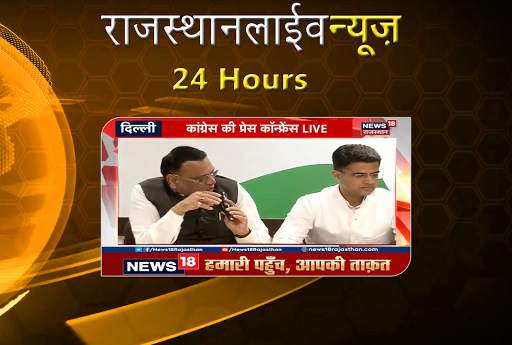 Rajasthan News Live screenshot 6
