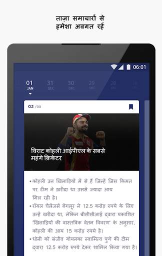दैनिक करेंट अफेयर्स एवं क्विज़ स्क्रीनशॉट 5