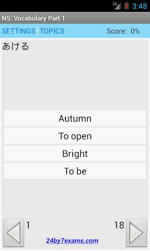 Nihongo Lite by 24by7exams.com screenshot 2