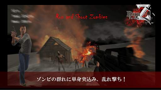 VR Run to Zombie screenshot 9