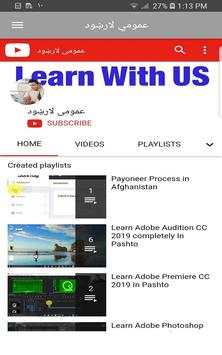 General Guide عمومي لارښود screenshot 2
