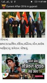 Curent Affair 2016 In Gujarati screenshot 3