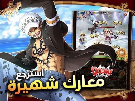 ONE PIECE TREASURE CRUISE 4 تصوير الشاشة
