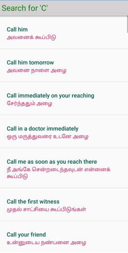 12000 Tamil English Sentences - Spoken English скриншот 2