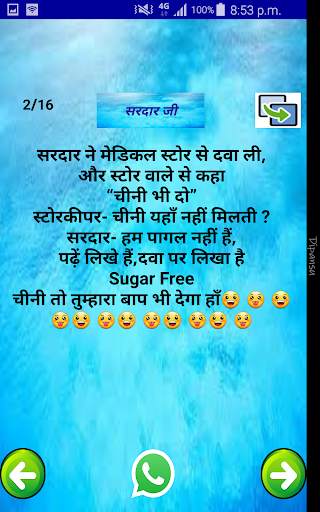 Jokes Pro(Latest Jokes,Shayari and Status) screenshot 8