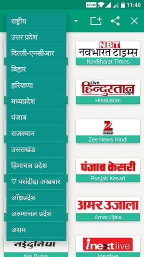 All Hindi News - India NRI screenshot 2
