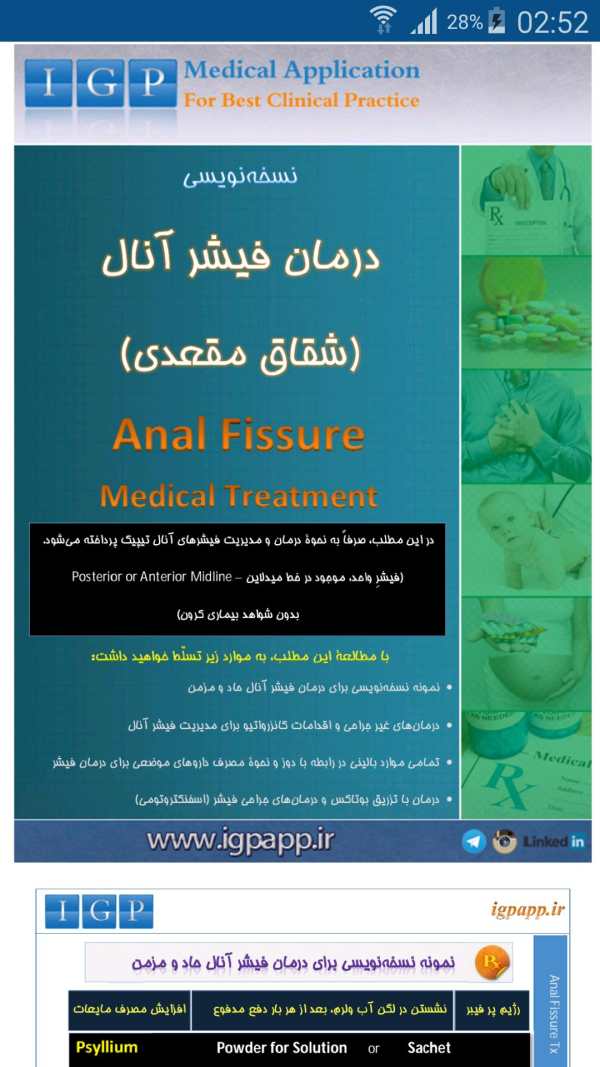 IGP – Medical App screenshot 7