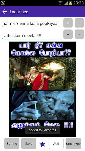 Tamil Photo Comment Editor screenshot 6