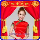 Chinese New Year photo frames logo