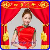 Chinese New Year photo frames 1.0