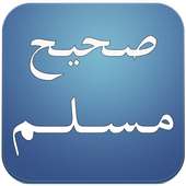 صحيح مسلم مسموع on 9Apps