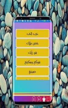 Songs of Mahmoud Qusair after you from my eyes screenshot 2