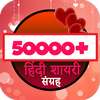 Hindi Shayari/हिंदी शायरी on 9Apps