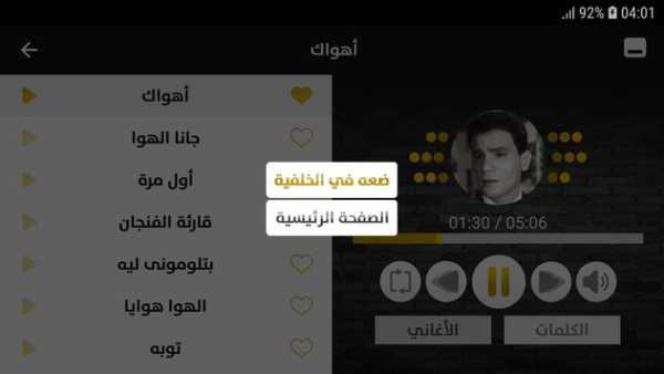 عبد الحليم حافظ 2019 بدون إنترنت Abdelhalim Hafez 10 تصوير الشاشة