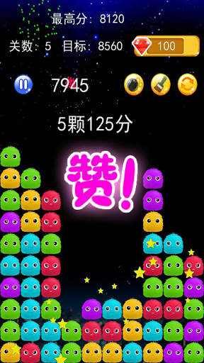 PopStar! - Free Star Crossed Games screenshot 3
