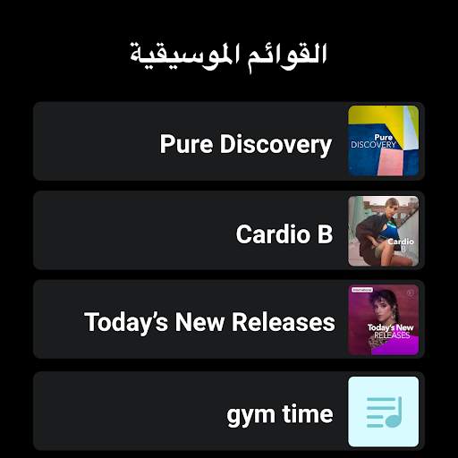 أنغامي-اغاني، بودكاست، وموسيقى 27 تصوير الشاشة