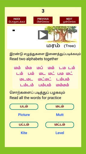 Read Tamil screenshot 4