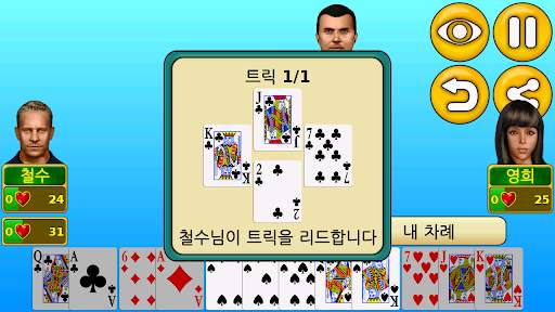 하트 screenshot 7