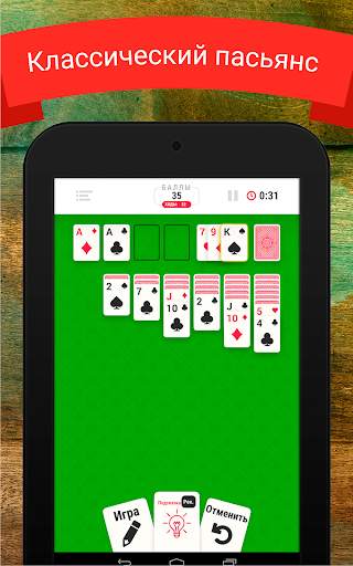 Solitaire Infinite скриншот 9