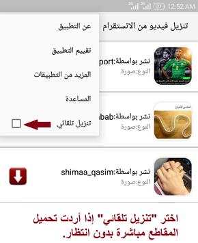 Video Downloader for Instagram screenshot 5