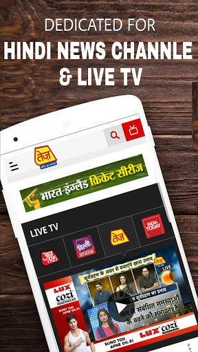 Hindi News & Live tv [HD] screenshot 5