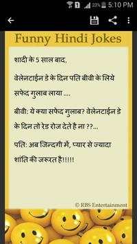 Husband Wife Jokes in HINDI screenshot 3