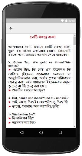 German Learning App From Bangla For Free Use screenshot 3