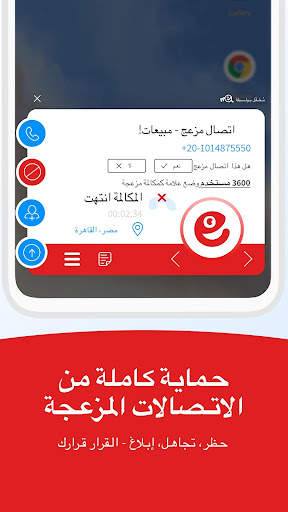 Me Caller ID 5 تصوير الشاشة
