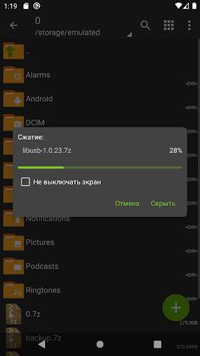 ZArchiver скриншот 6