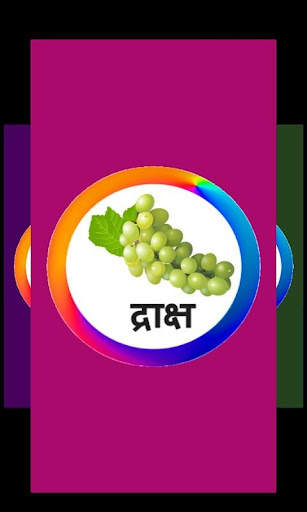 Marathi Kids App | मराठी किड्स अँप screenshot 5